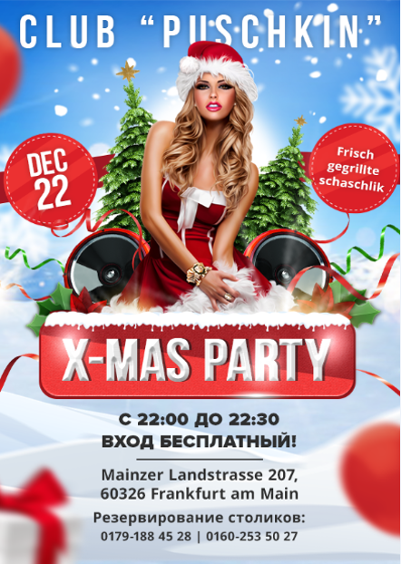 Новогодние афиши. Рекламное агентство в Германии