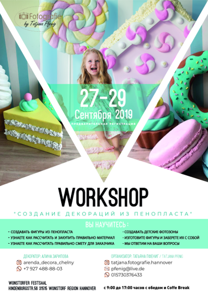 Плакаты. Рекламное агентство в Германии