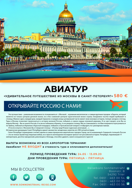 Фирменный стиль турагентства. Рекламное агентство в Германии