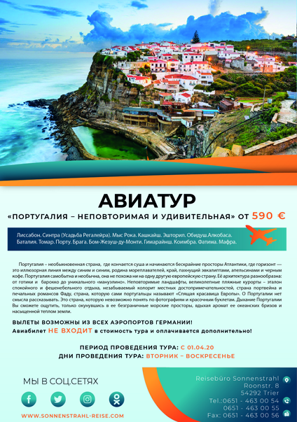 Фирменный стиль турагентства. Рекламное агентство в Германии