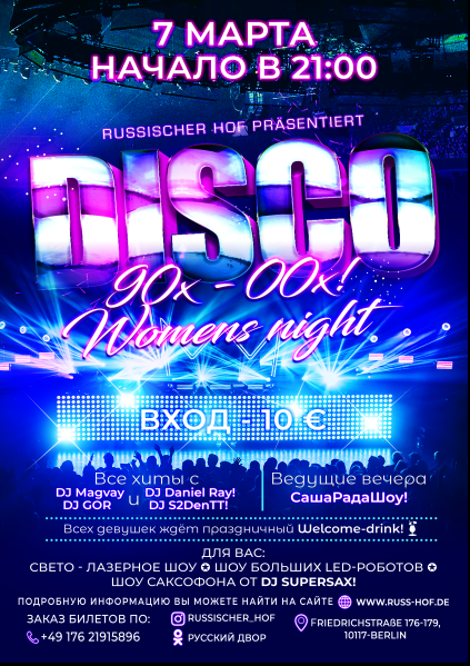 Плакаты. Рекламное агентство в Германии