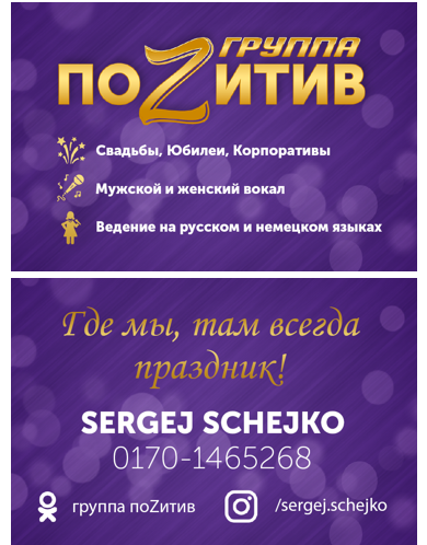 Визитки. Рекламное агентство в Германии