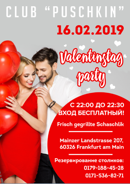 Клубные. Рекламное агентство в Германии