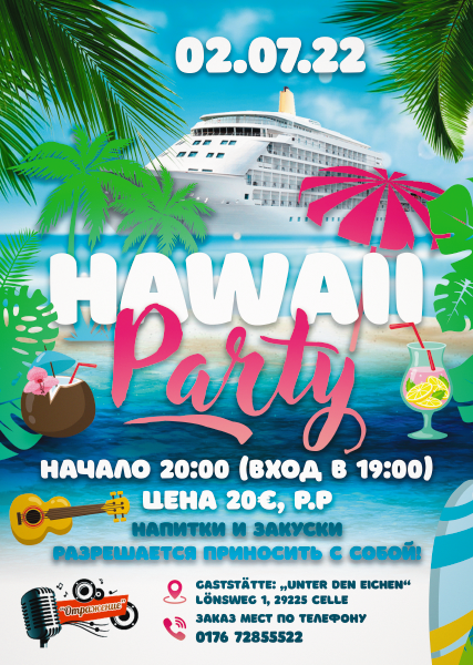 Вечеринки. Рекламное агентство в Германии