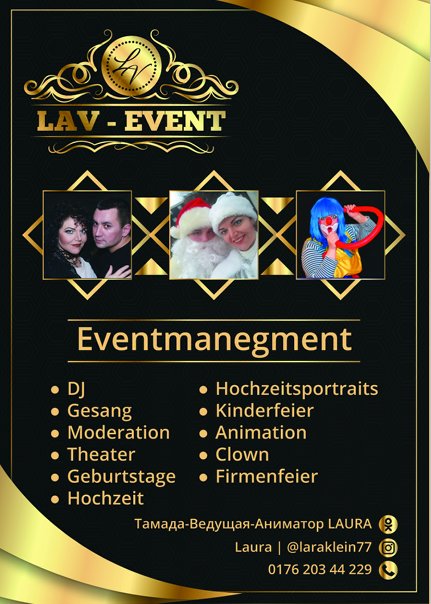 Флаеры. Рекламное агентство в Германии