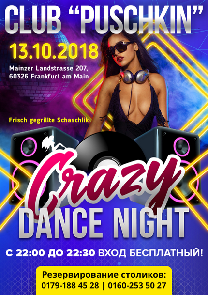 Клубные. Рекламное агентство в Германии