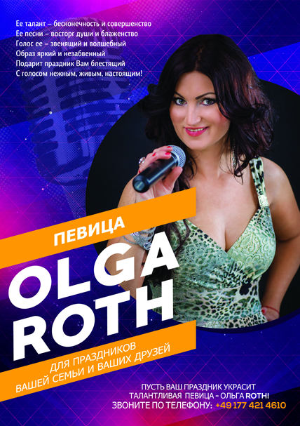 Плакаты. Рекламное агентство в Германии