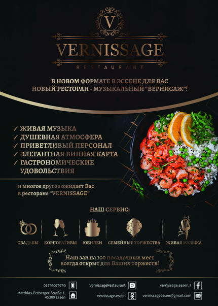 Флаеры. Рекламное агентство в Германии