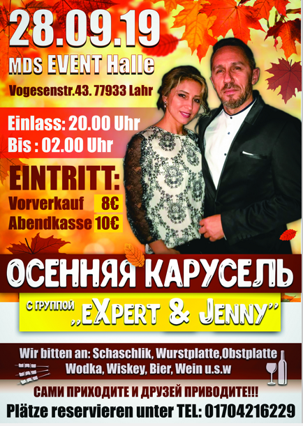 Осенние афиши. Рекламное агентство в Германии