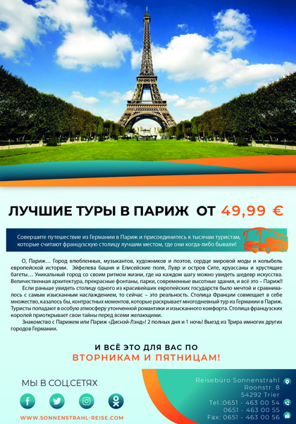 Фирменный стиль турагентства. Рекламное агентство в Германии