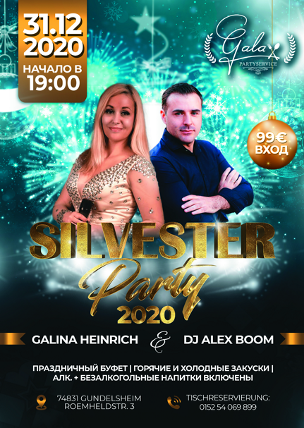 Новогодние афиши. Рекламное агентство в Германии