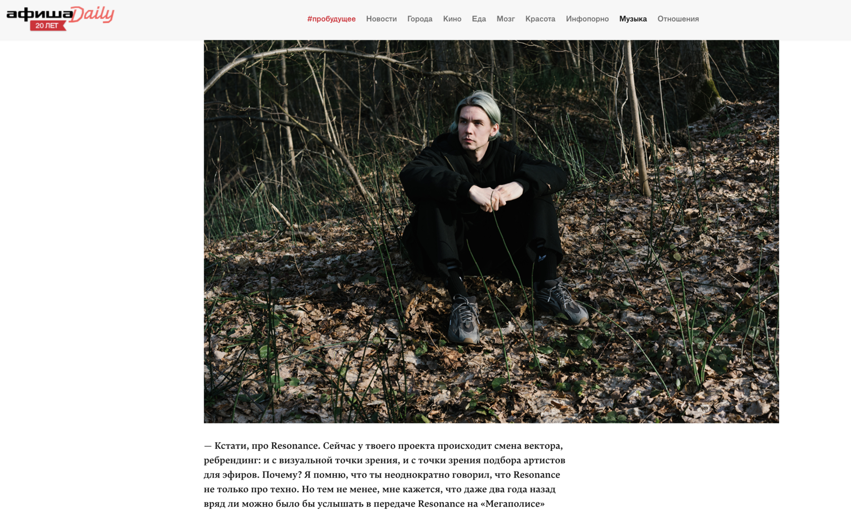 Никита Забелин диджей и ведущий музыкальной программы