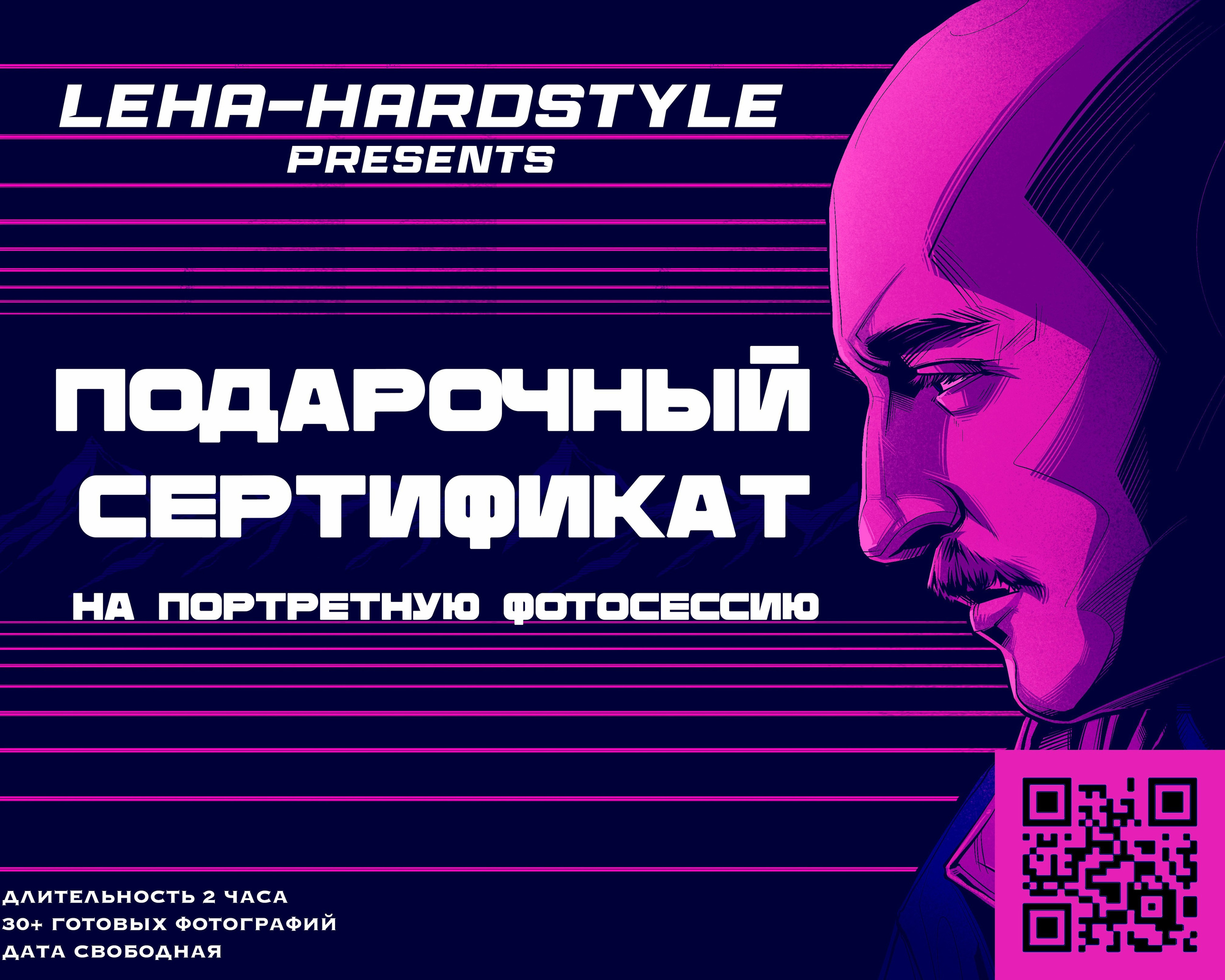 Сертификат. Портретный и спортивный фотограф в Алматы Алексей Овечкин