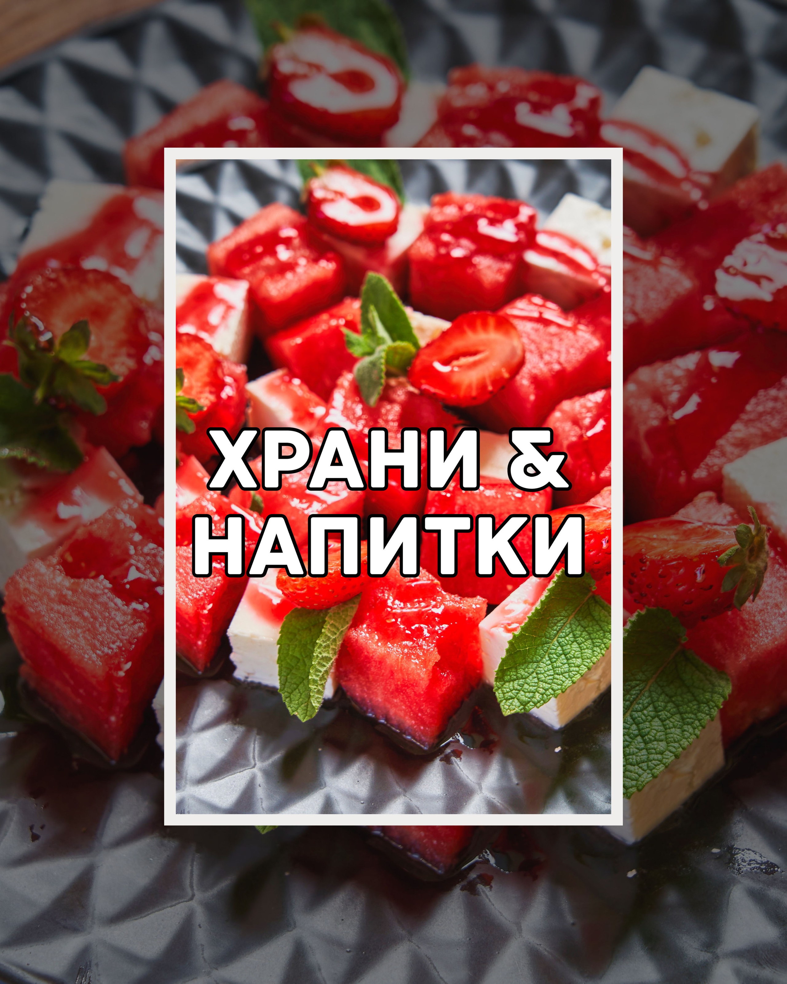 Маркетинг съдържание. Фототека