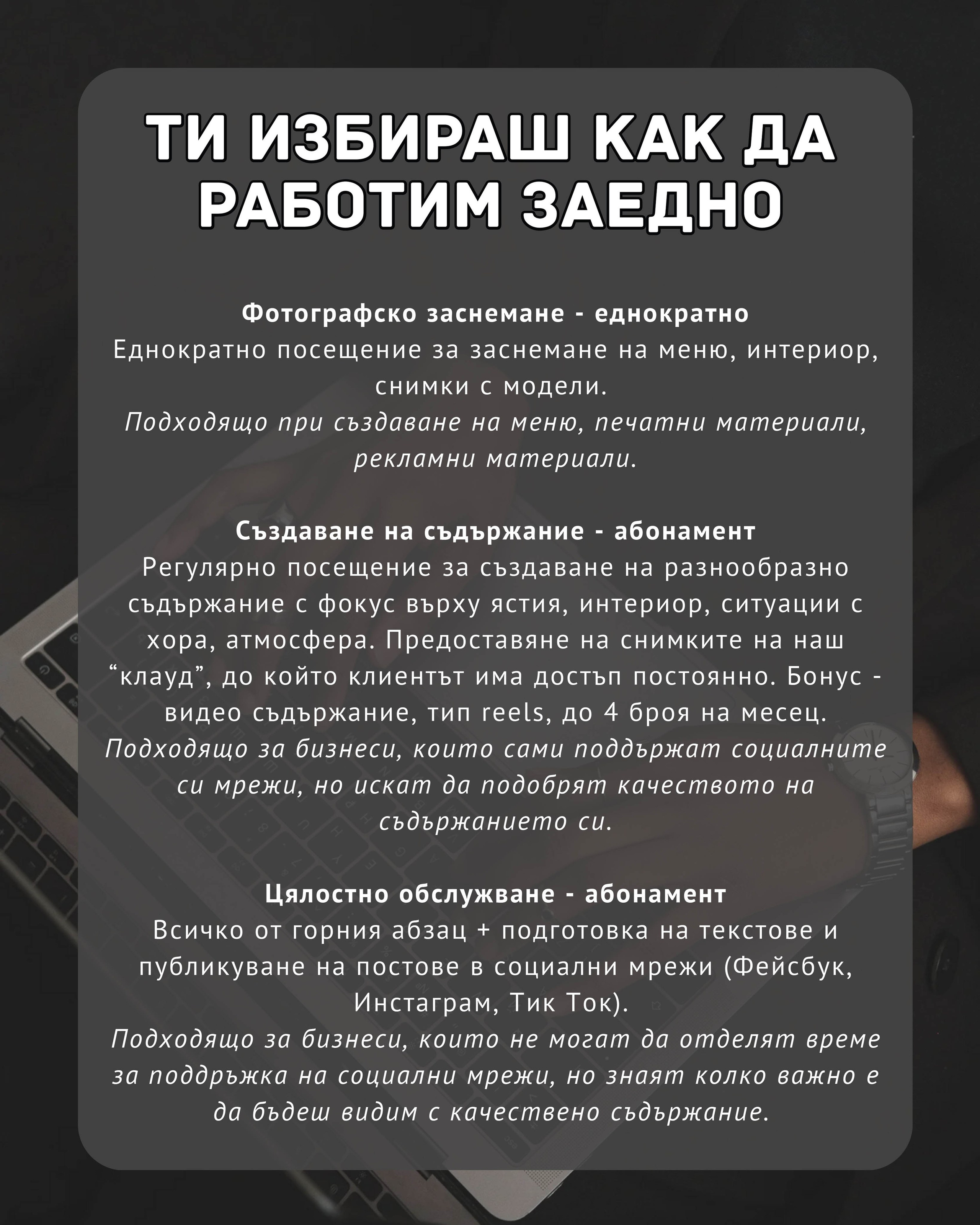 Маркетинг съдържание. Фототека