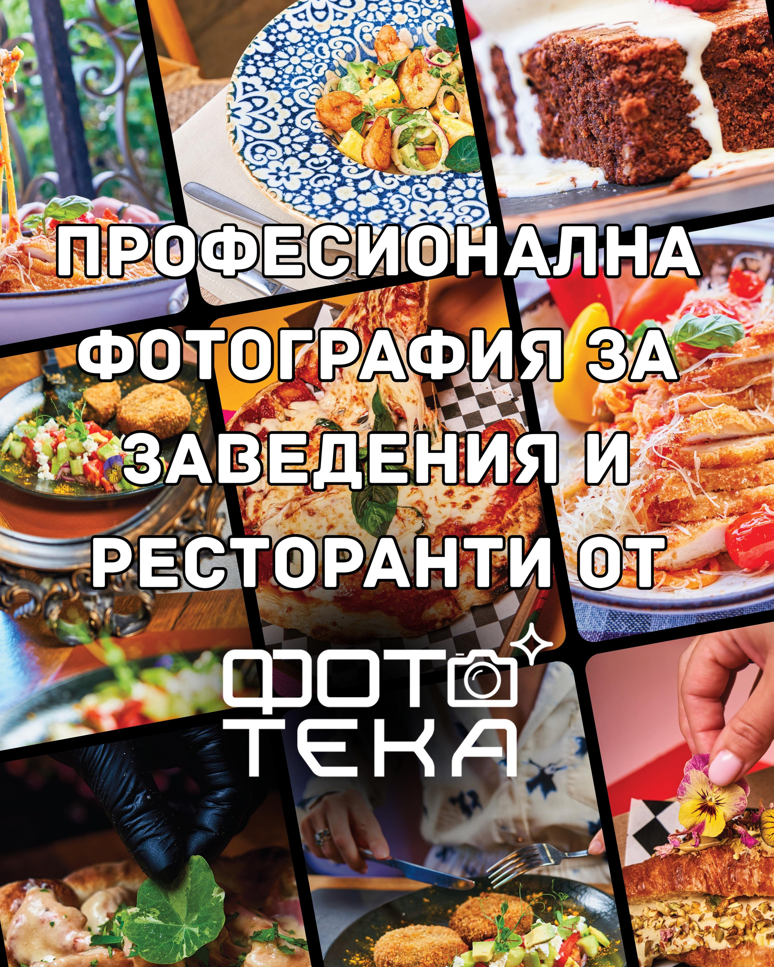 Маркетинг съдържание. Фототека