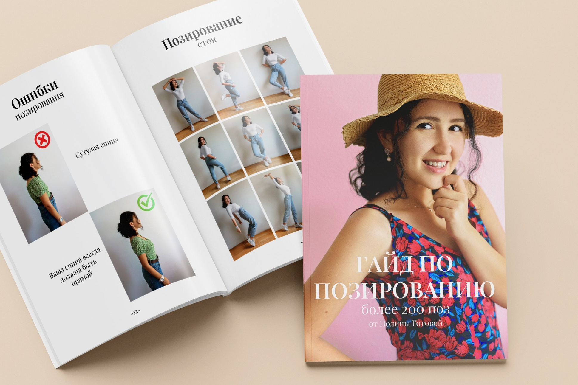 EDUCATION. Photographer in Portugal Polina Gotovaya