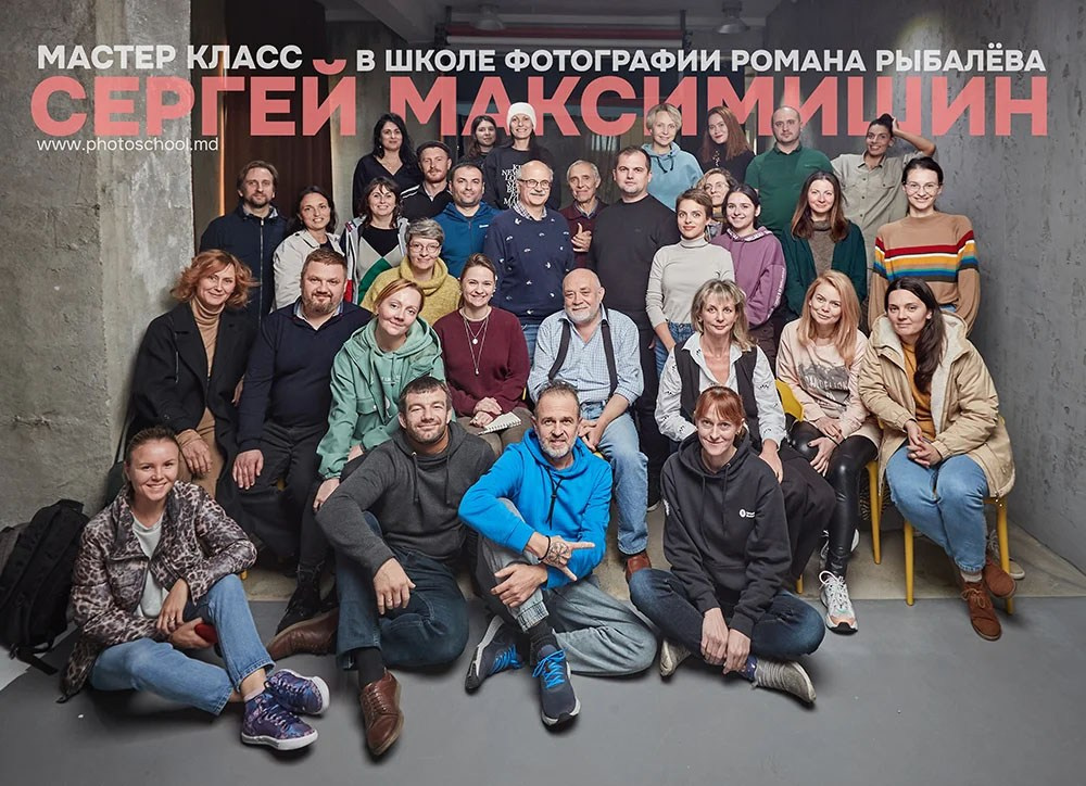 Мастер-класс Сергея Максимишина в Школе Фотографии Романа Рыбалёва. Școala de fotografie lui Roman Ribaliov. Orașul Chișinău, Moldova