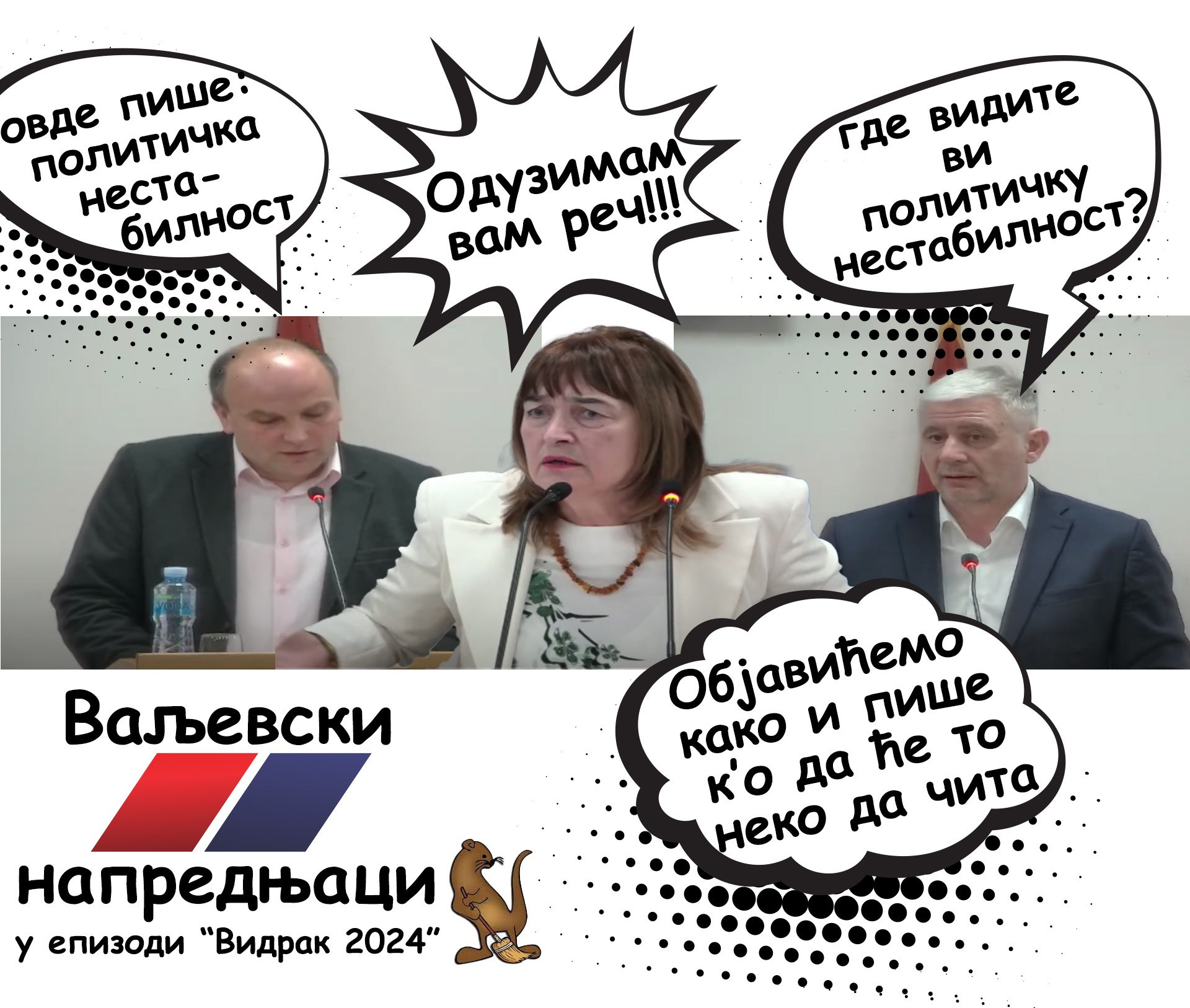 Ако коза лаже…. Lokalni Front VA