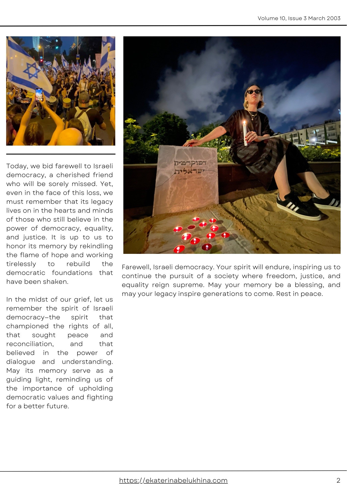 DEMIDE OF ISRAELI DEMOCRACY. Ekaterina Belukhina: Multidisciplinary artist