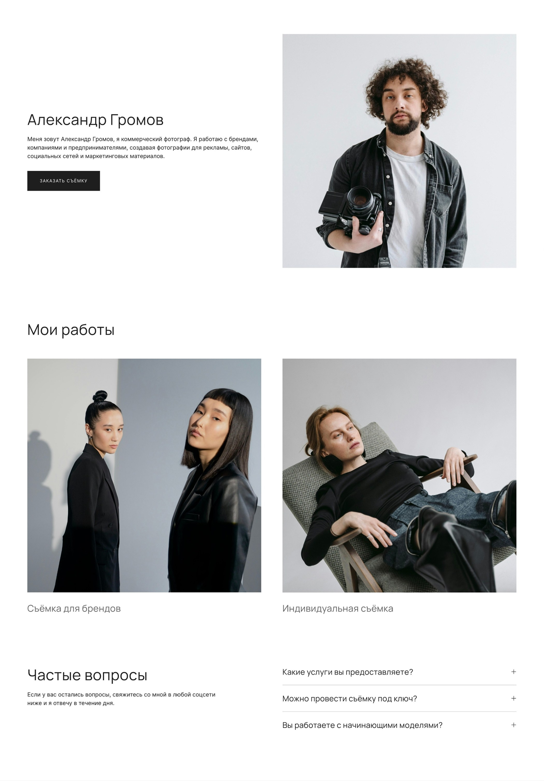 Как выбрать шрифты для сайта. Wfolio — конструктор сайтов и облачный диск для фотографов