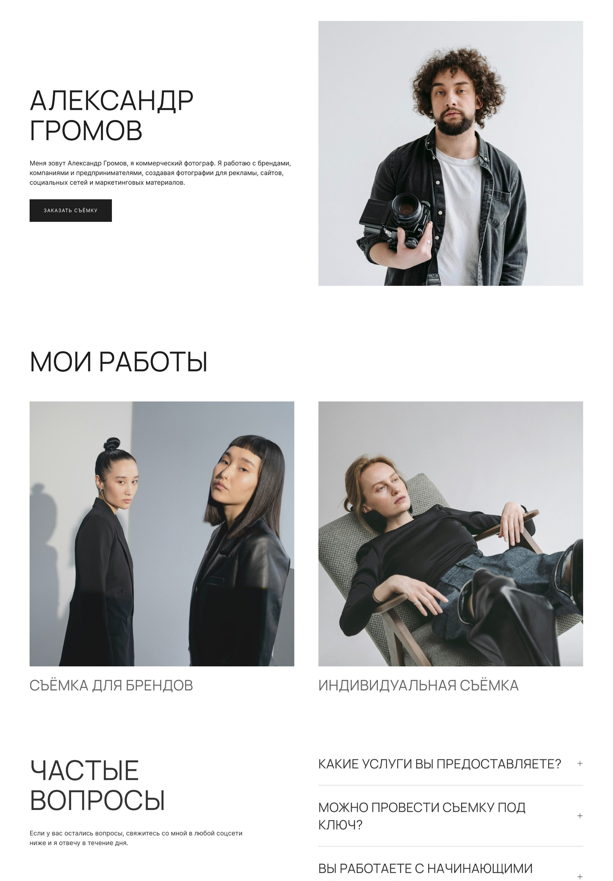 Как выбрать шрифты для сайта. Wfolio — конструктор сайтов и облачный диск для фотографов