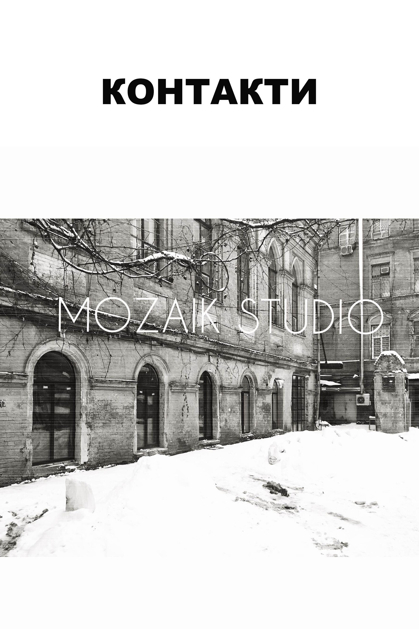 Фотостудія Mozaik. 2 зали: Інтер’єр та Циклорама. Дніпро