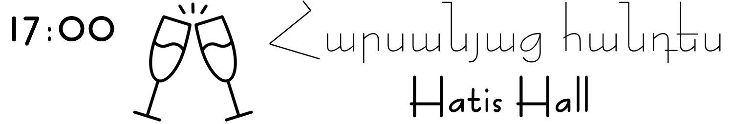 Էդուարդ և Էլմիրա. Hravirir.am Վեբ հրավիրատոմսեր