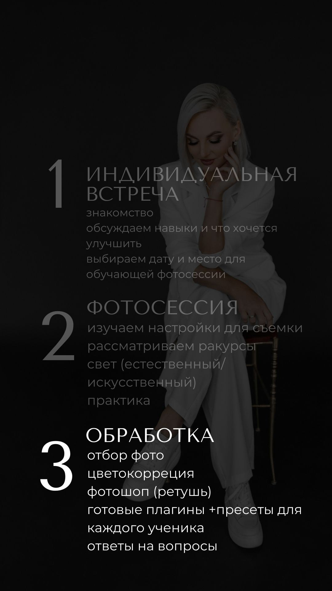 RU. Обучение. EAZYкурс. Фотограф в Кракове/Европе Вероника Стома