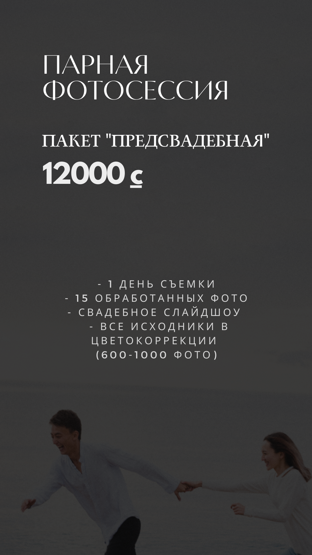 Услуги. Фотограф в Бишкеке