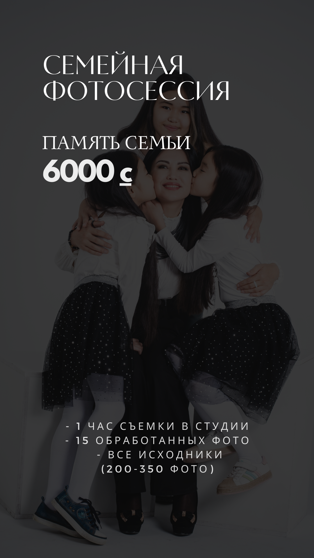 Услуги. Фотограф в Бишкеке