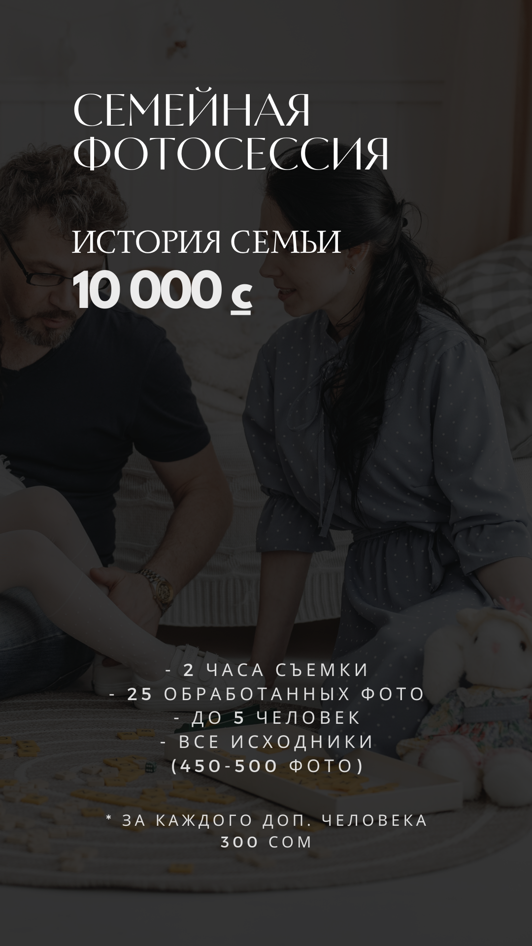 Услуги. Фотограф в Бишкеке