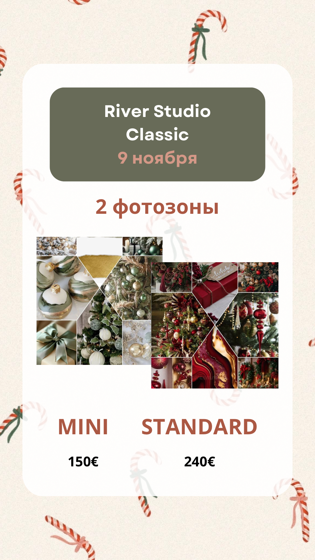 Новогодние фотосессии. Фотограф в Таллинне — портретные, семейные и детские фотосессии