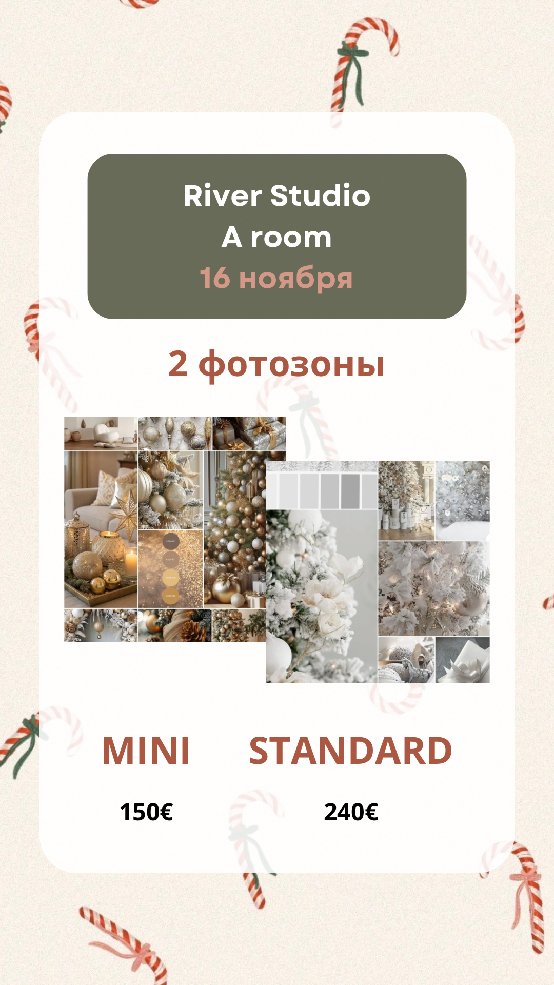 Новогодние фотосессии. Фотограф в Таллинне — портретные, семейные и детские фотосессии