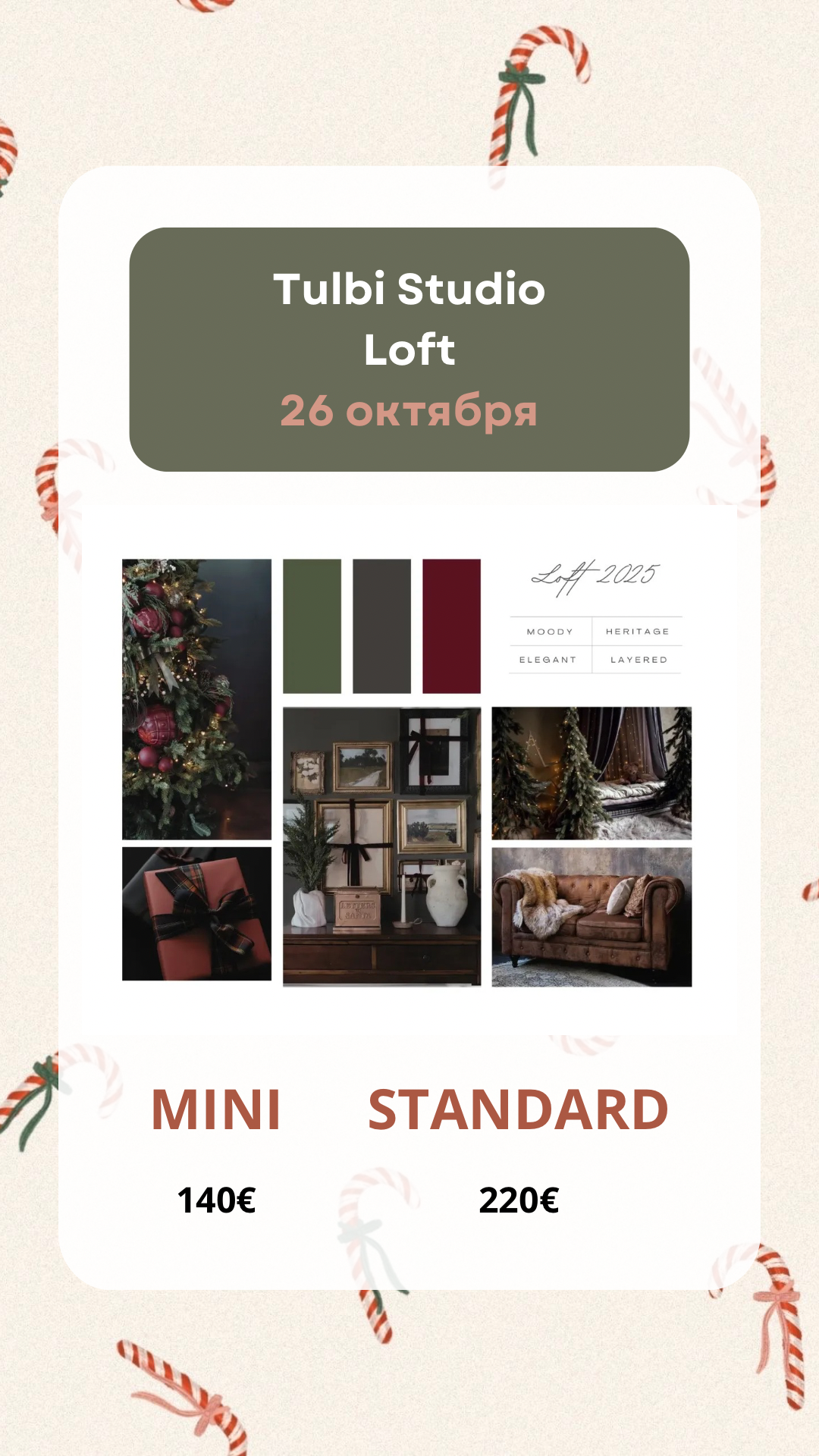 Новогодние фотосессии. Фотограф в Таллинне — портретные, семейные и детские фотосессии