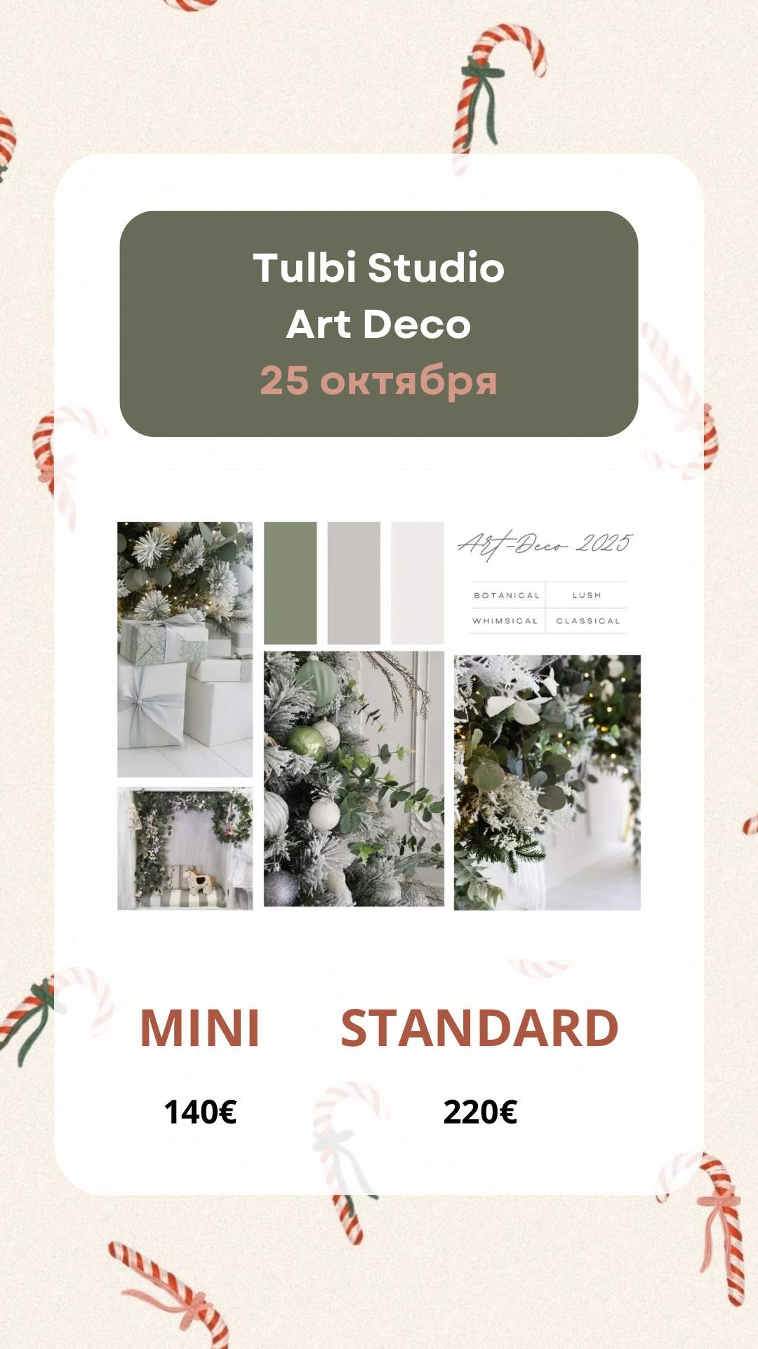 Новогодние фотосессии. Фотограф в Таллинне — портретные, семейные и детские фотосессии