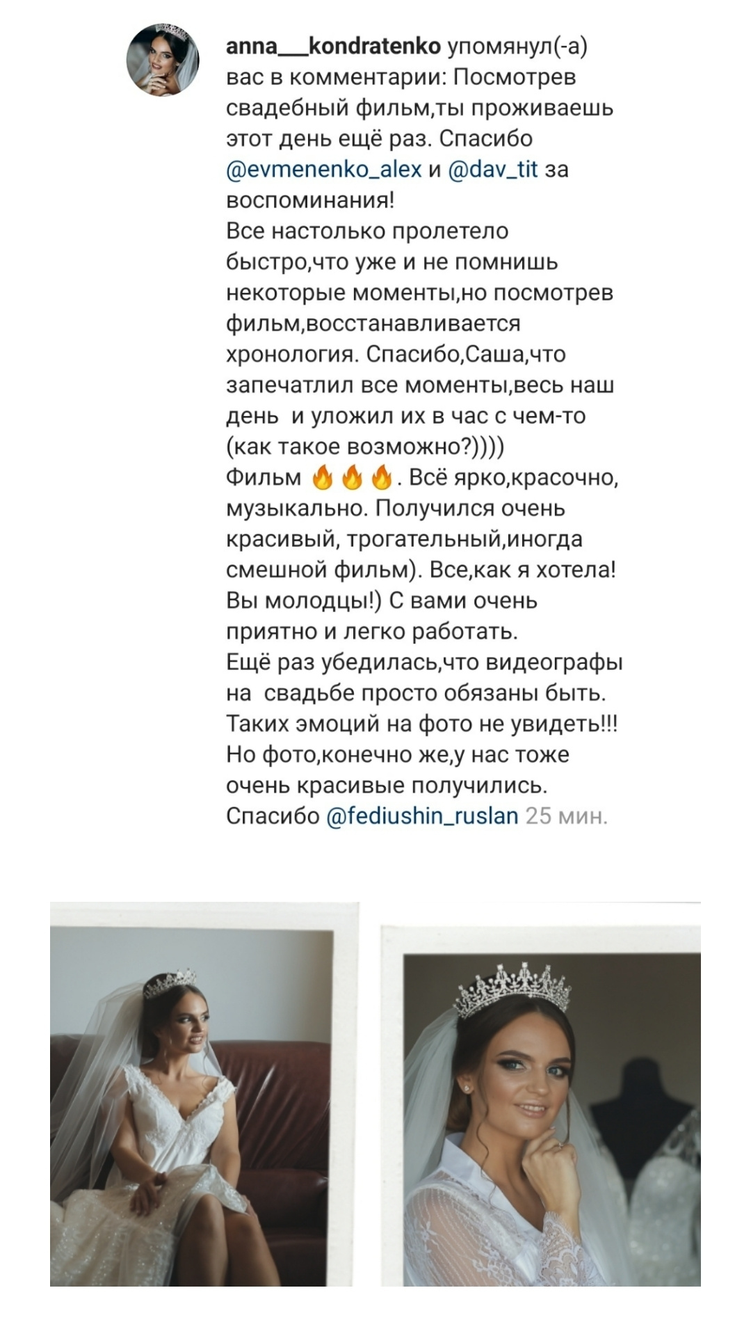 Весільне відео Київ