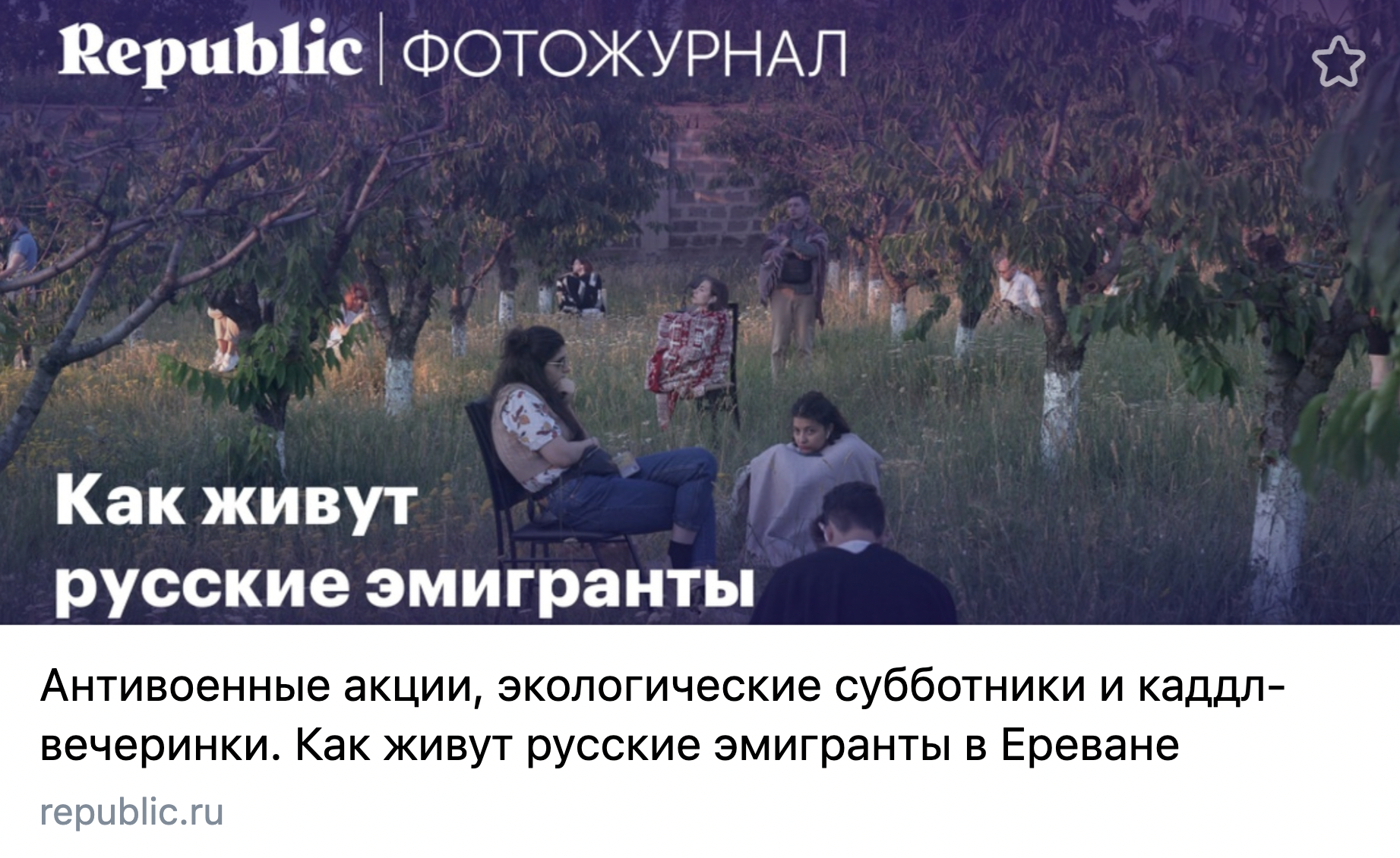 Tearsheets. GLISH ART — Timofey Glinin & Anastasia Shubina