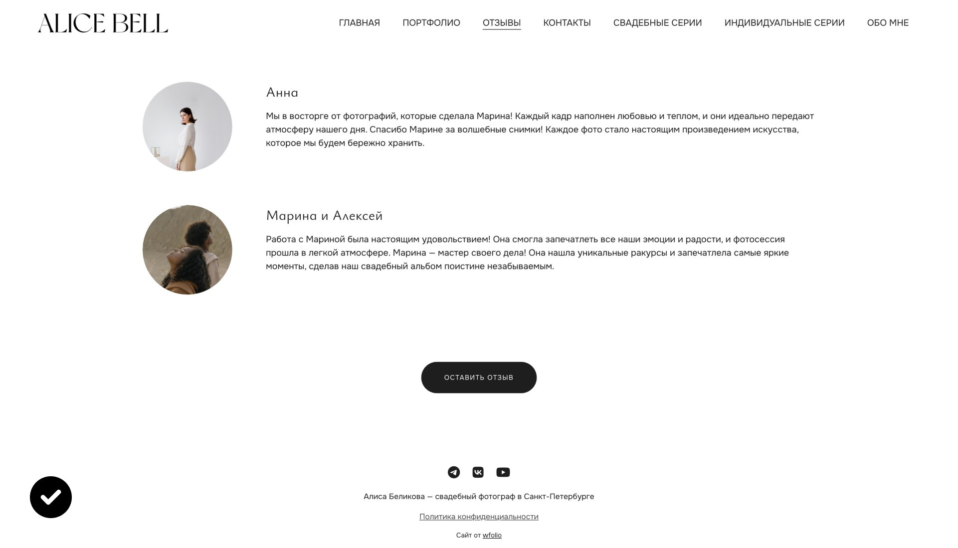 Чек−лист по дизайну сайта. Wfolio — конструктор сайтов и облачный диск для фотографов