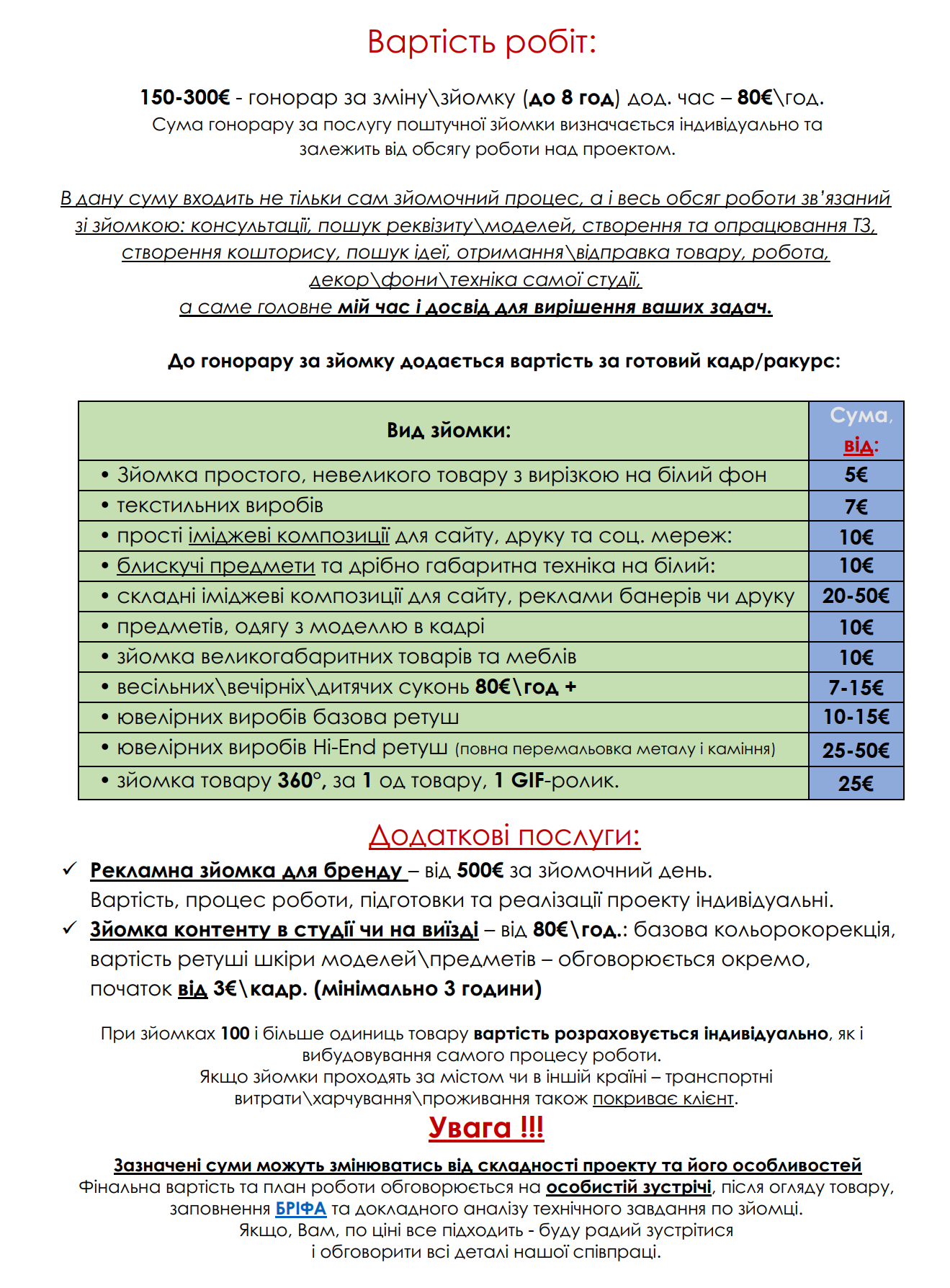 предметний фотограф, предметний фотограф Чернівці, предметний фотограф ціна, вартість предметної зйомки, Чернівці фотограф, каталожна зйомка, каталожний фотограф, зйомка каталогу, професійний фотограф, фотограф для маркетплейсів, Каталожна зйомка товарів для інтернет-магазину – студійна зйомка Чернівці, Предметна фотографія аксесуарів, взуття, косметики для Amazon та Prom.ua, Фото товарів на білому фоні для Rozetka, Etsy, OLX, 360° зйомка продуктів – інформативні фото для e‑commerce