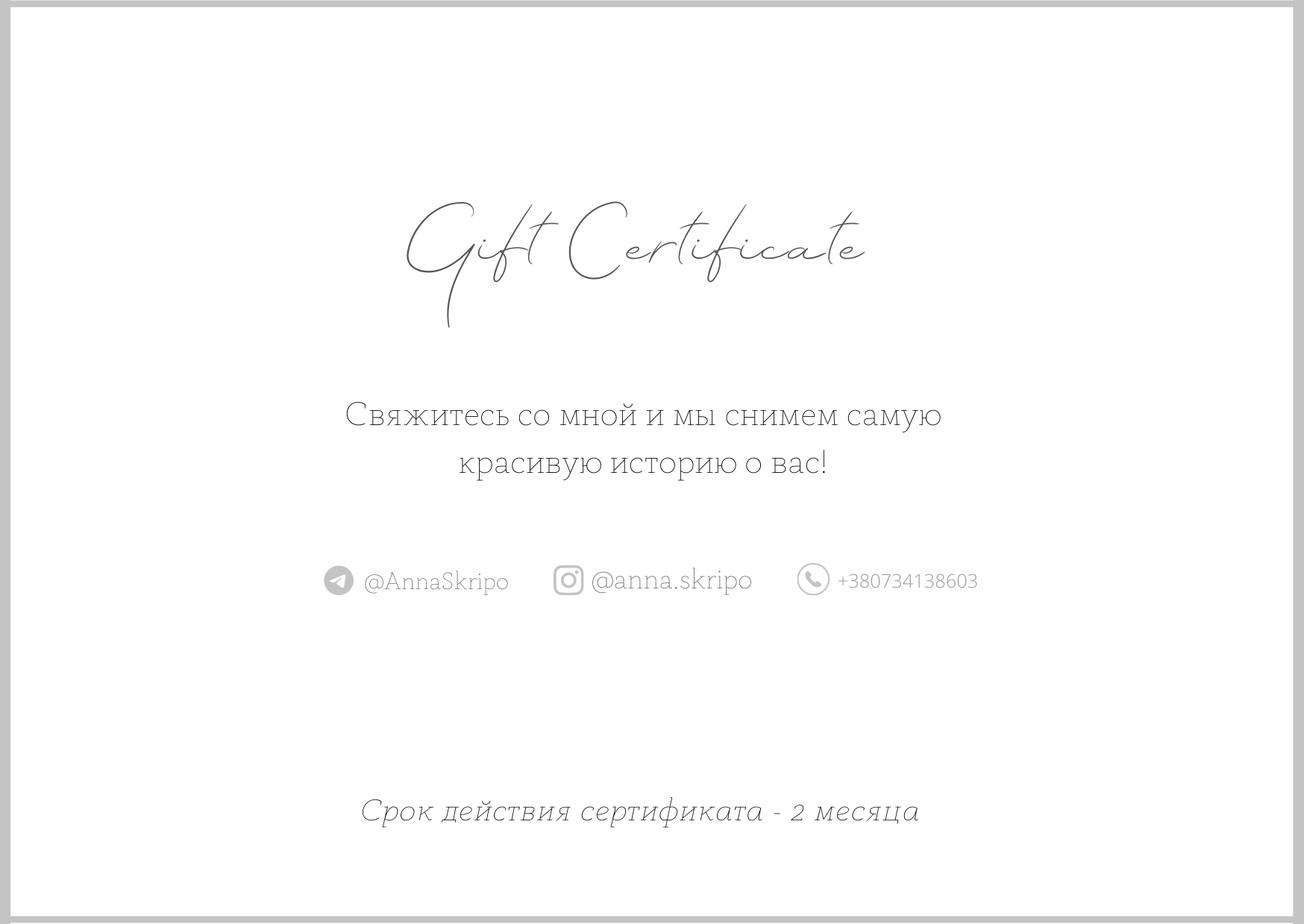 Сертификат. Skripo