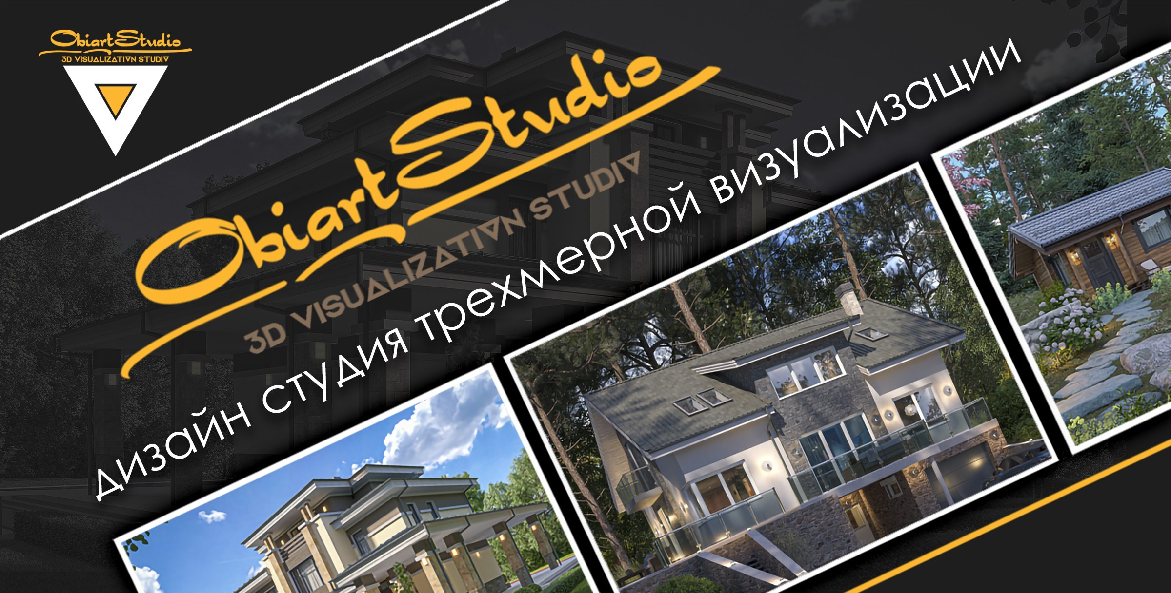 УСЛУГИ. Дизайн и визуализация