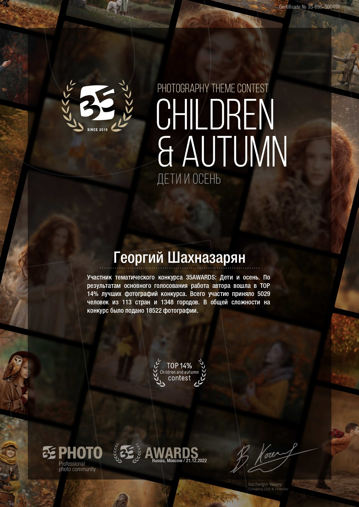 Awards. George TLV — Professional photographer and retoucher in Israel