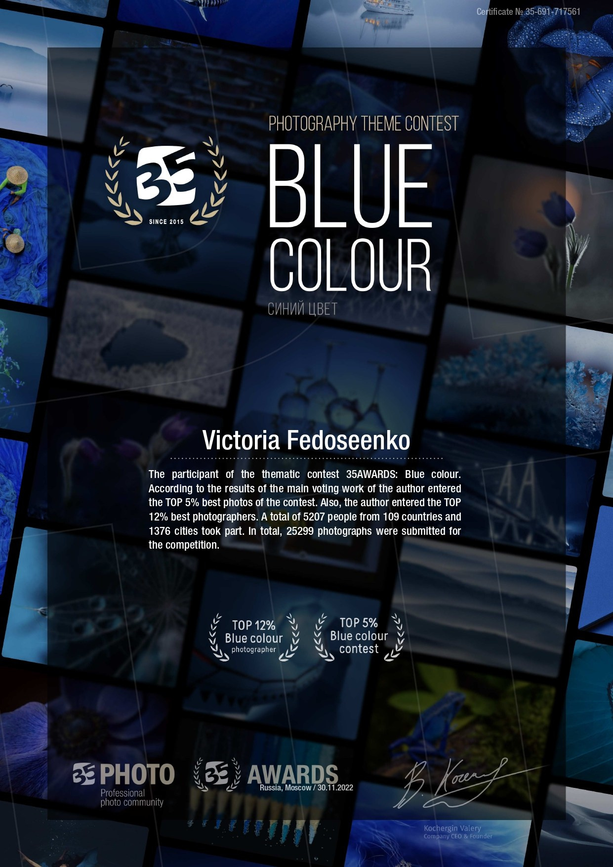 35 AWARDS. Виктория Федосеенко, фотограф в Сербии