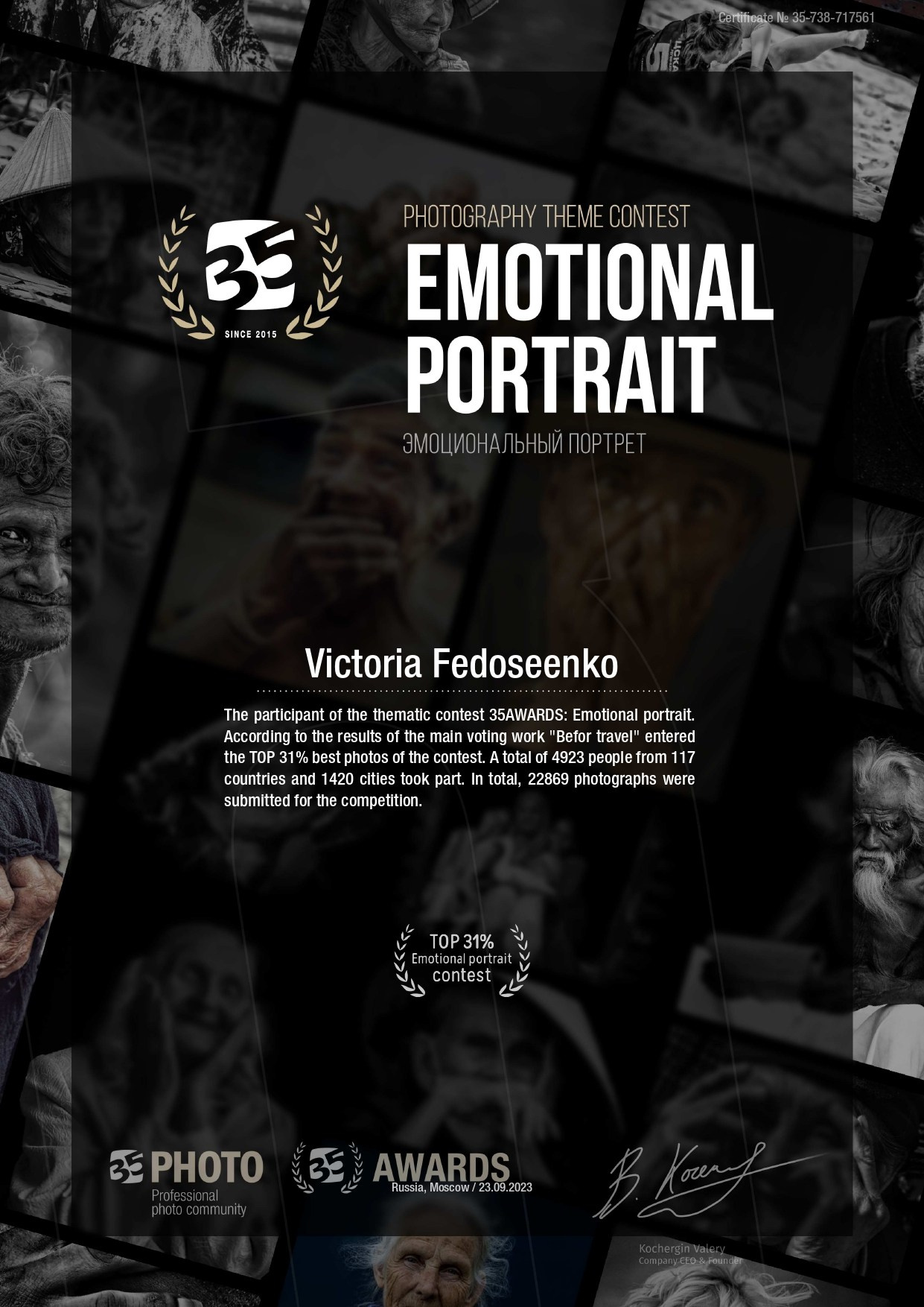 35 AWARDS. Виктория Федосеенко, фотограф в Сербии