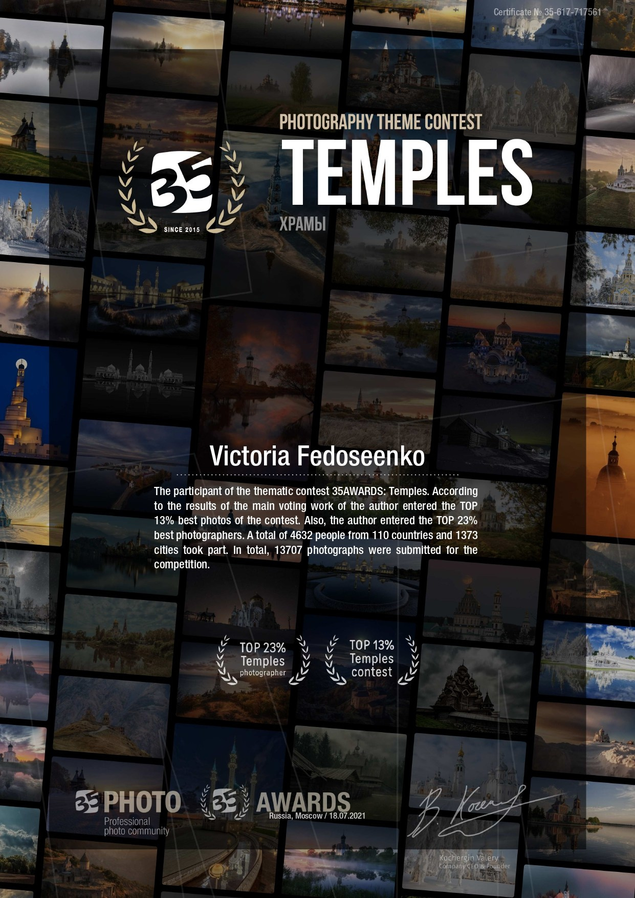 35 AWARDS. Виктория Федосеенко, фотограф в Сербии