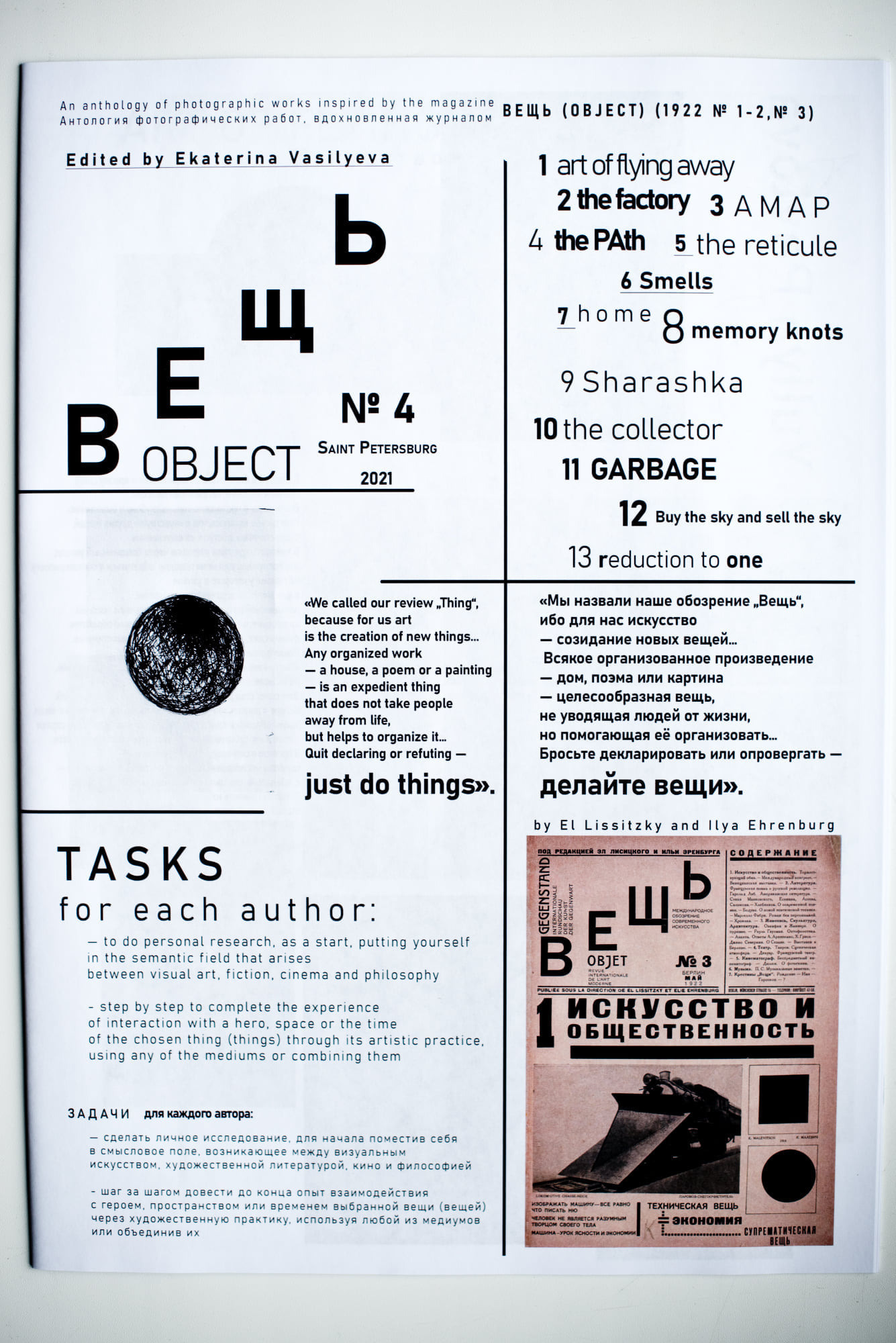 News. Документальный фотограф, междисциплинарный художник