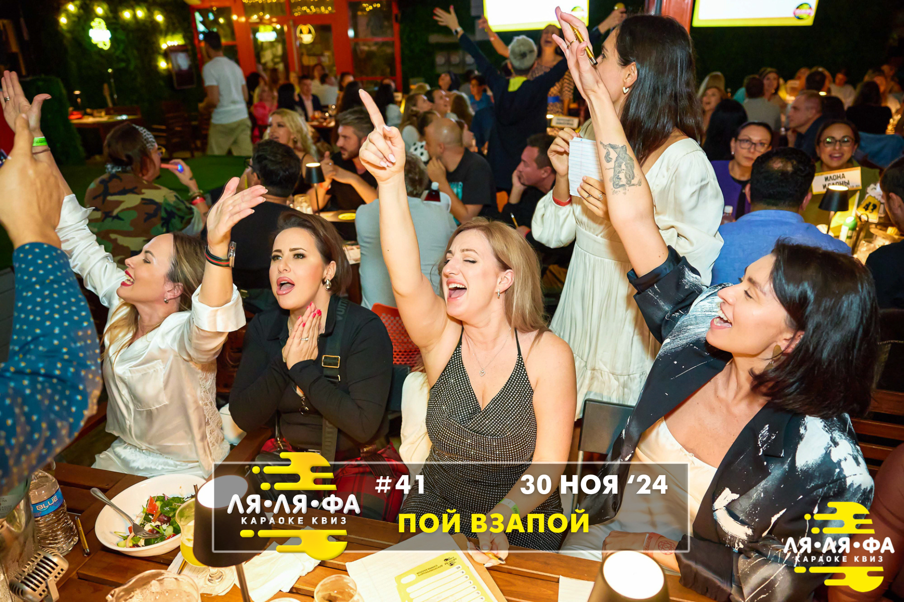 ФОТО с ИГР — квизы Сила Мысли и ЛЯЛЯФА