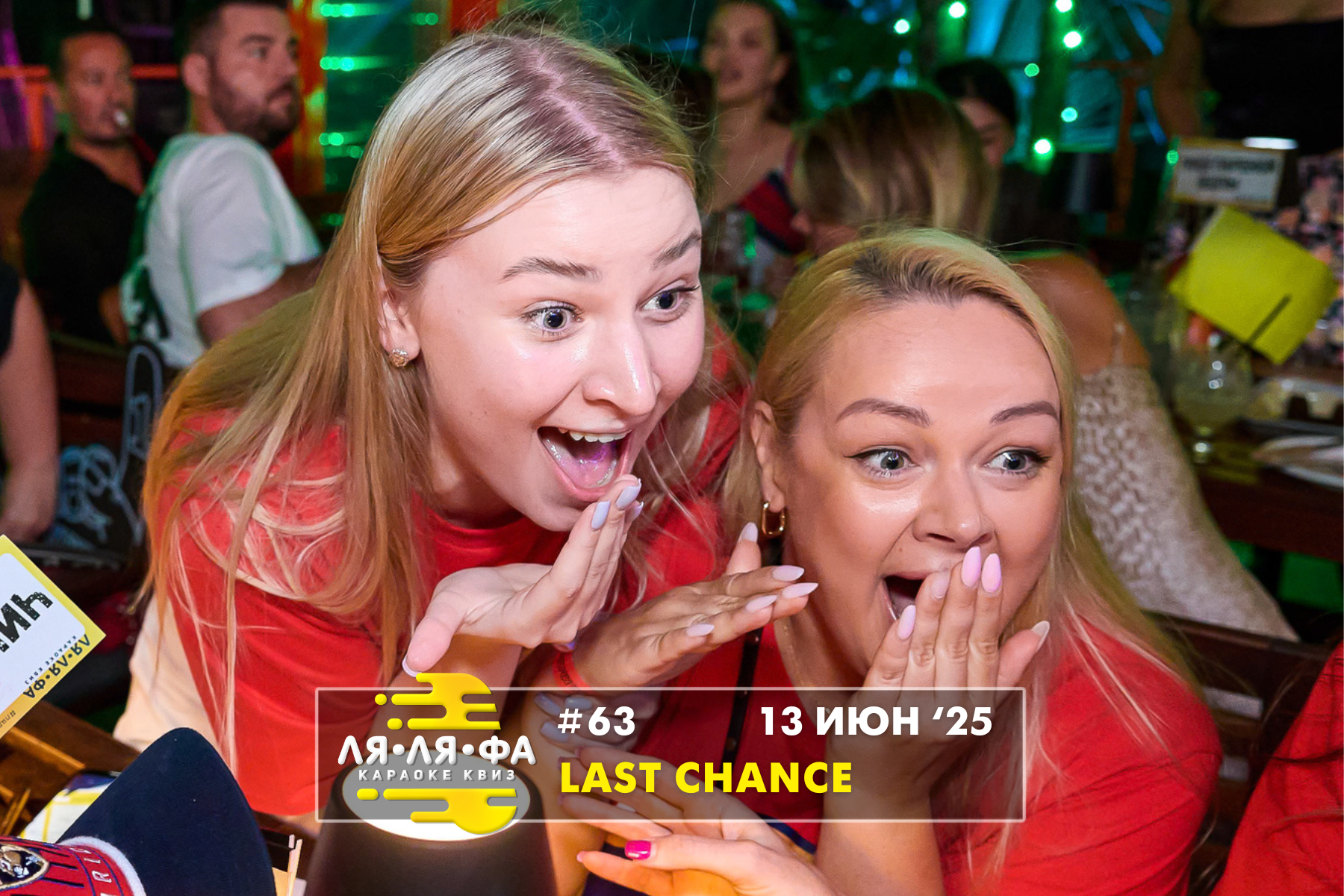 ФОТО с ИГР — квизы Сила Мысли и ЛЯЛЯФА