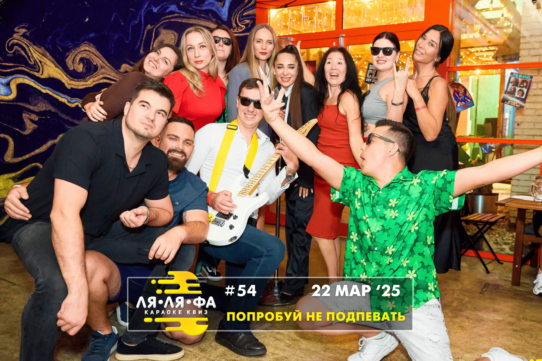 ФОТО с ИГР — квизы Сила Мысли и ЛЯЛЯФА